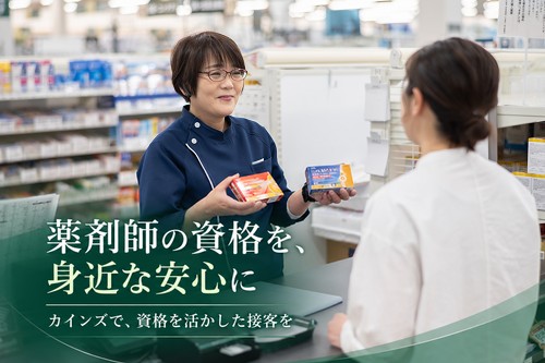 求人TOP画像