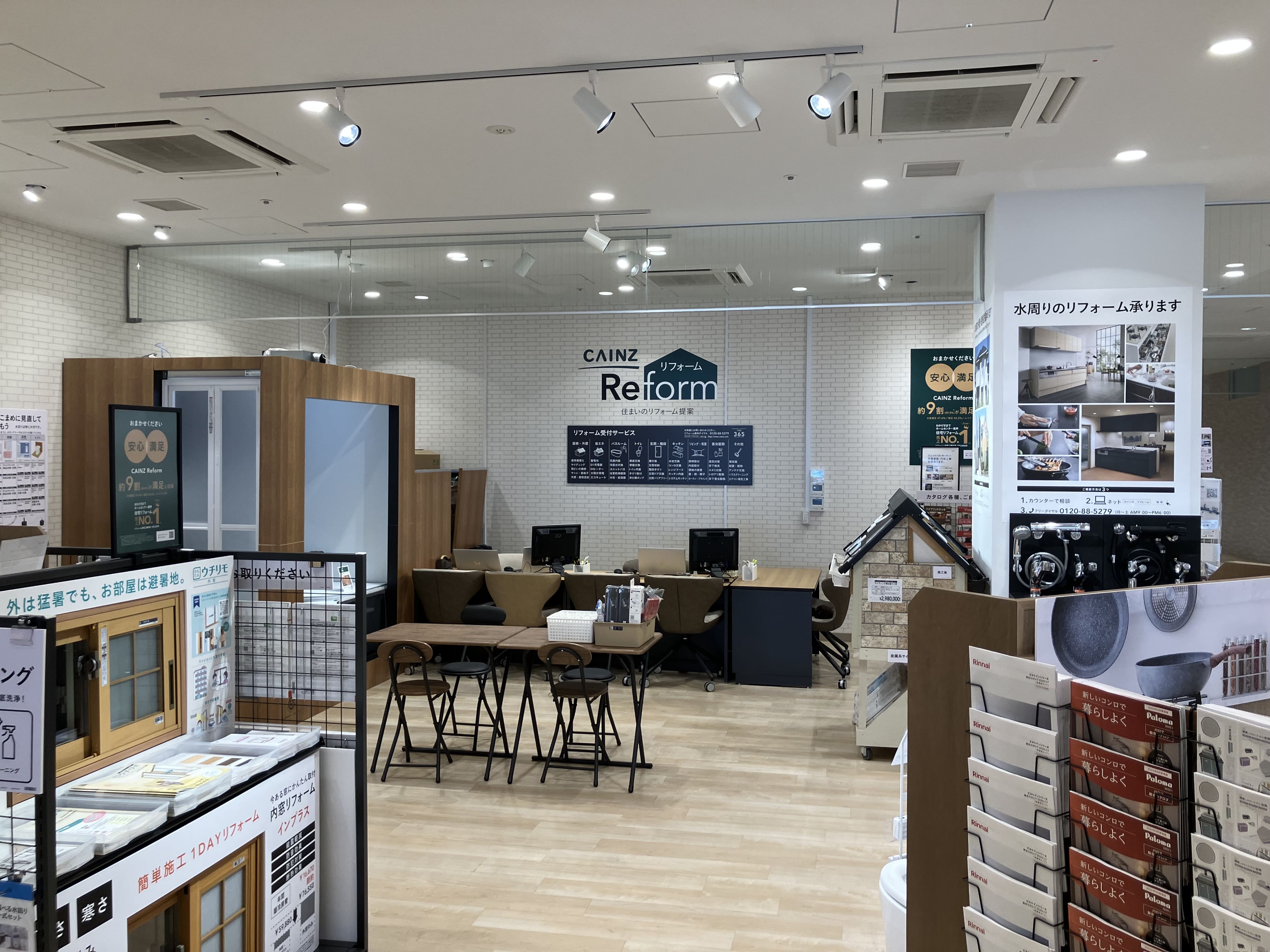 https://www.cainz.co.jp/
