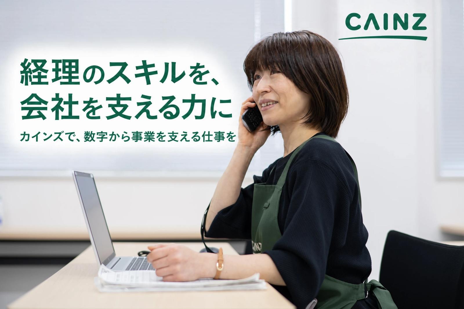 求人TOP画像