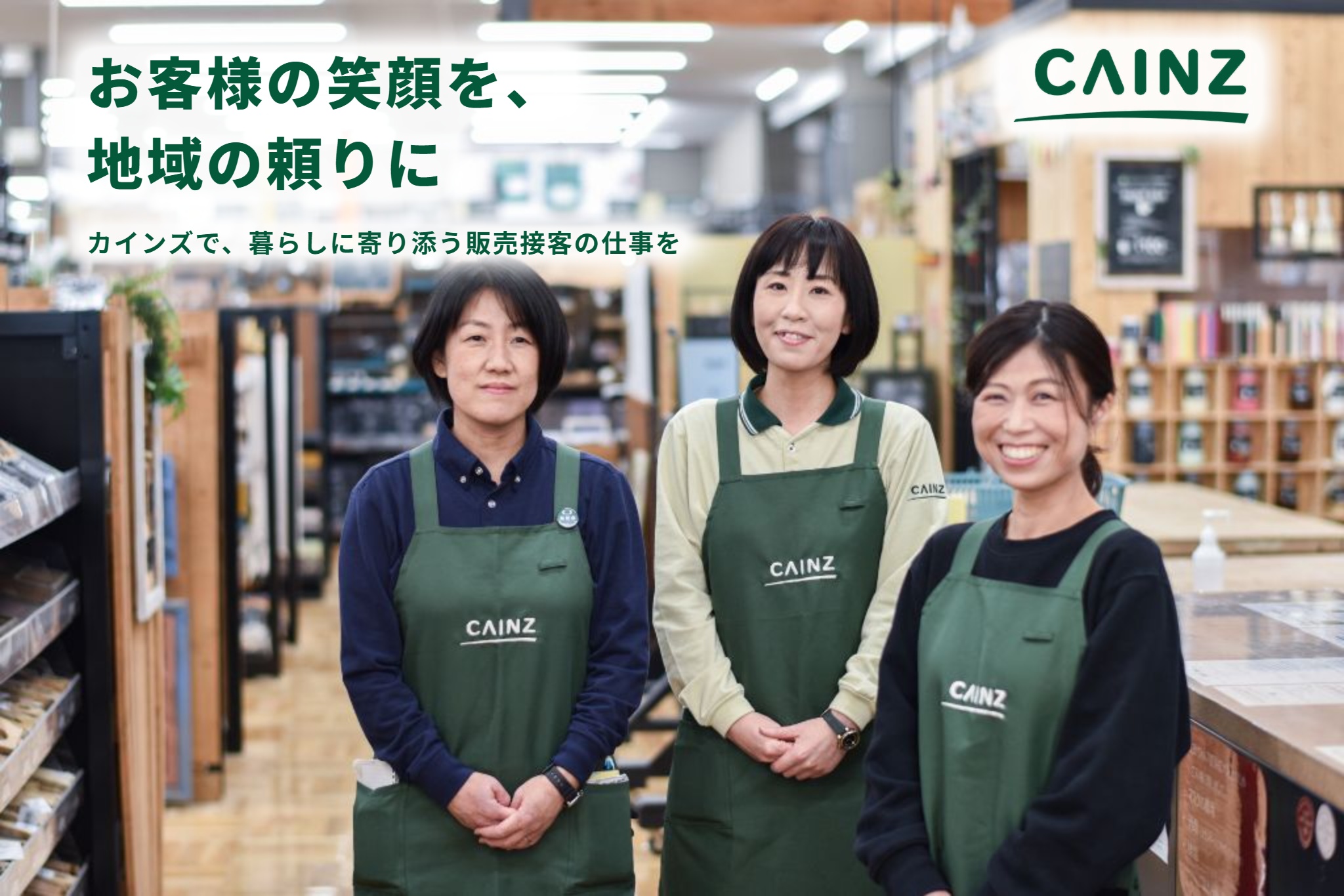 求人TOP画像