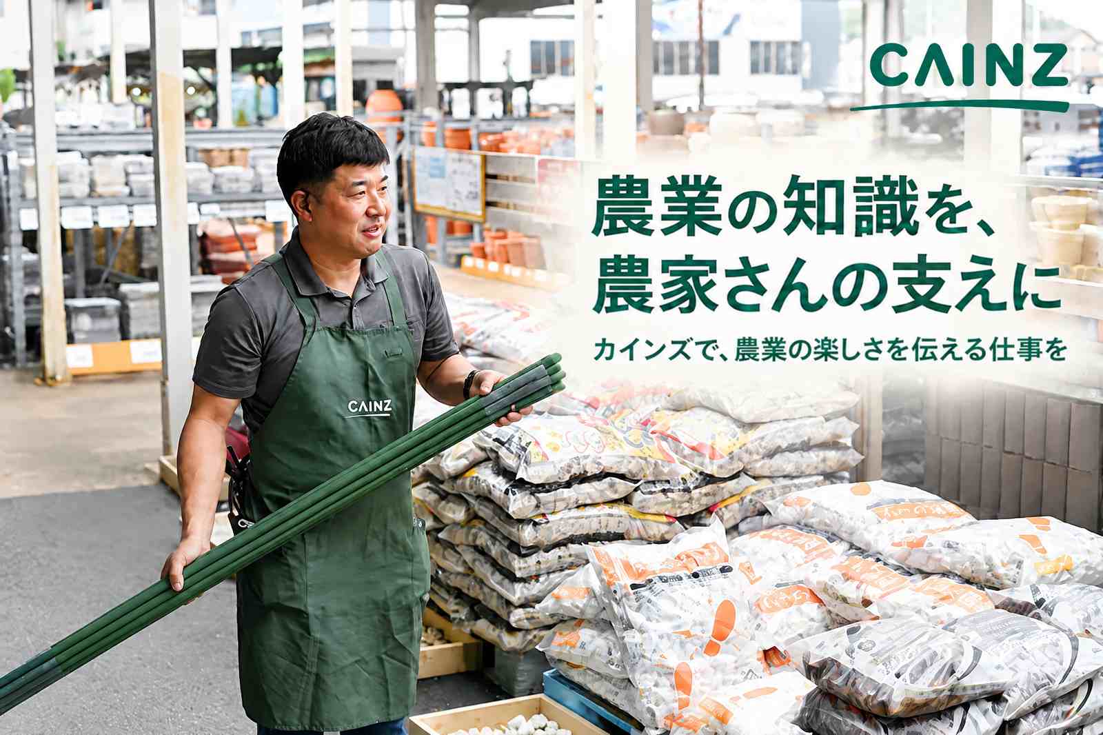 求人TOP画像
